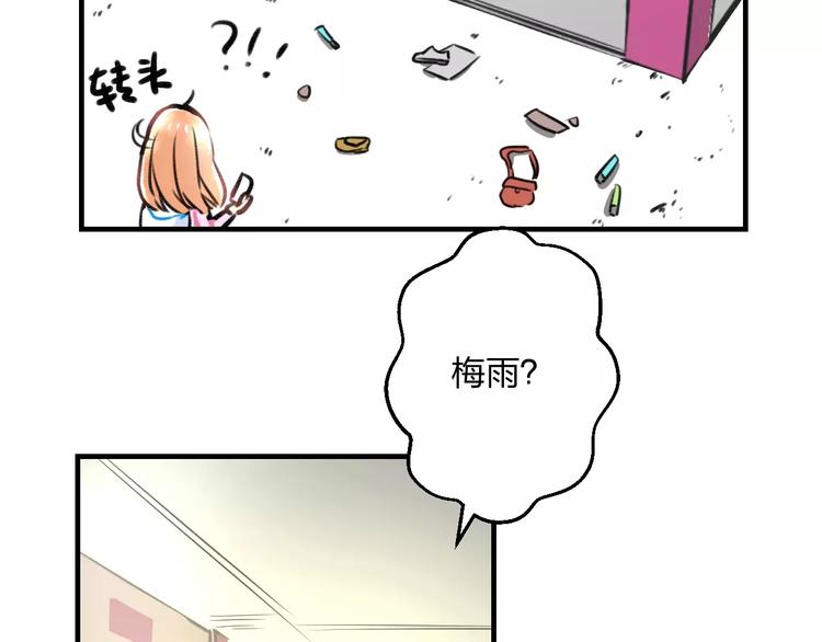 《明星老哥请出招！》漫画最新章节第11话 阴魂不散免费下拉式在线观看章节第【65】张图片