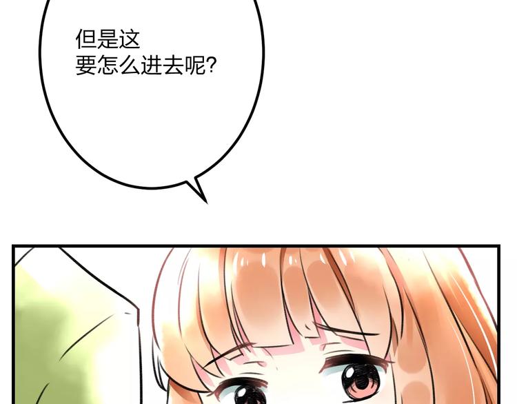 《明星老哥请出招！》漫画最新章节第11话 阴魂不散免费下拉式在线观看章节第【71】张图片