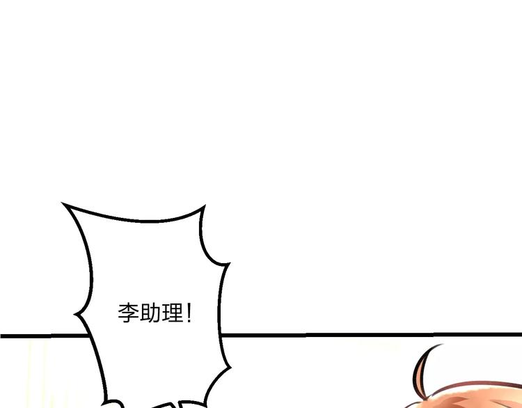 《明星老哥请出招！》漫画最新章节第12话 助理人生免费下拉式在线观看章节第【29】张图片