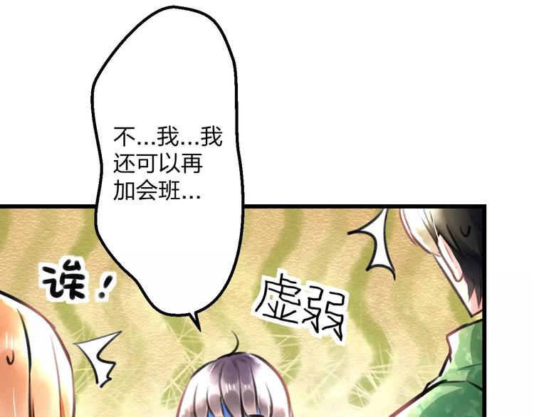 《明星老哥请出招！》漫画最新章节第12话 助理人生免费下拉式在线观看章节第【44】张图片