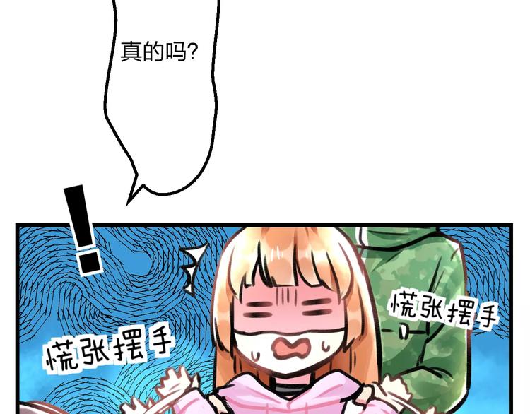 《明星老哥请出招！》漫画最新章节第12话 助理人生免费下拉式在线观看章节第【52】张图片