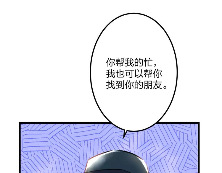 《明星老哥请出招！》漫画最新章节第12话 助理人生免费下拉式在线观看章节第【60】张图片