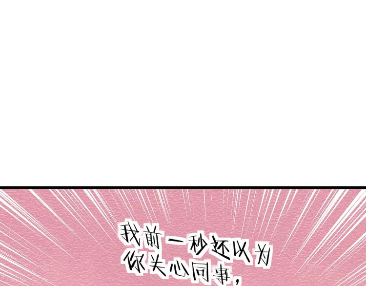 《明星老哥请出招！》漫画最新章节第12话 助理人生免费下拉式在线观看章节第【79】张图片