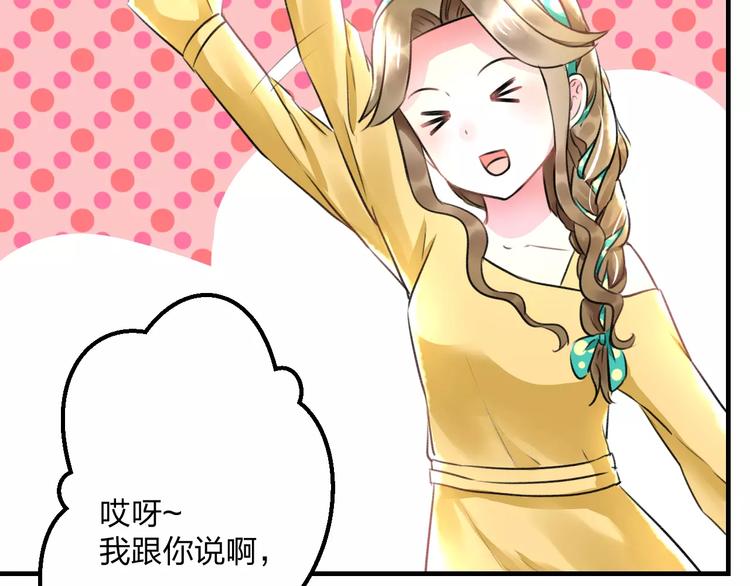 《明星老哥请出招！》漫画最新章节第13话 炒作cp免费下拉式在线观看章节第【65】张图片