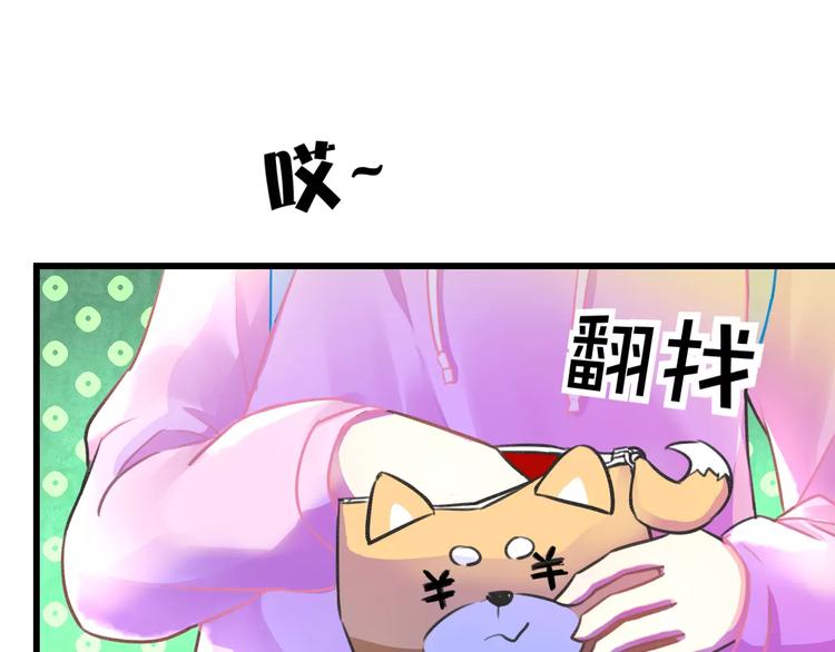 《明星老哥请出招！》漫画最新章节第13话 炒作cp免费下拉式在线观看章节第【84】张图片