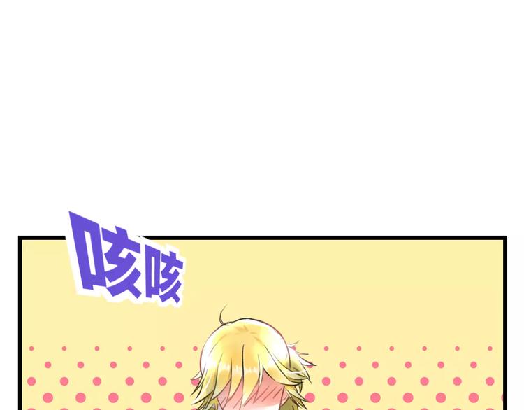 《明星老哥请出招！》漫画最新章节第14话 抢钱的美少年免费下拉式在线观看章节第【22】张图片