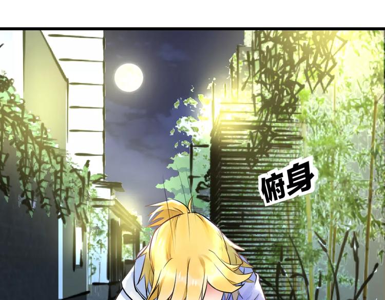 《明星老哥请出招！》漫画最新章节第14话 抢钱的美少年免费下拉式在线观看章节第【34】张图片