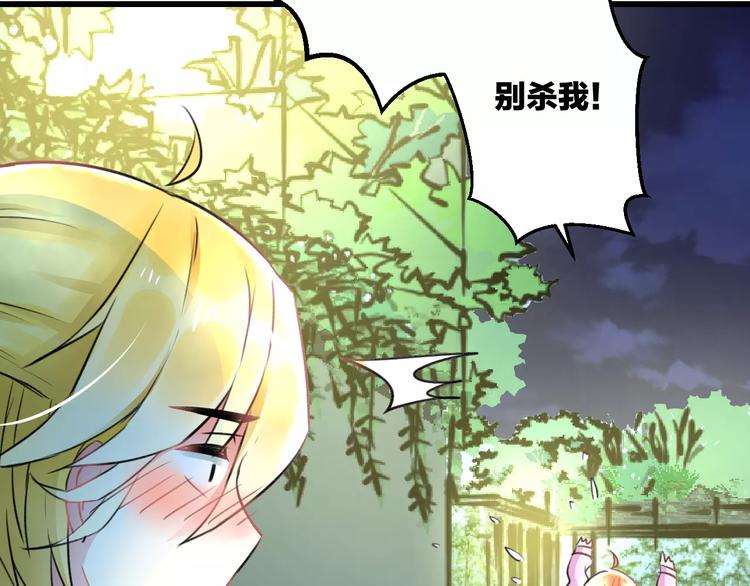 《明星老哥请出招！》漫画最新章节第14话 抢钱的美少年免费下拉式在线观看章节第【38】张图片