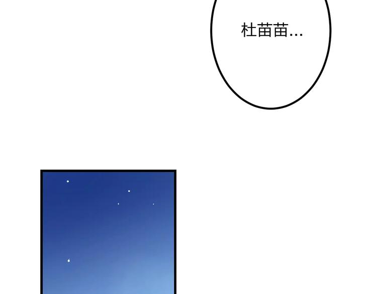 《明星老哥请出招！》漫画最新章节第14话 抢钱的美少年免费下拉式在线观看章节第【49】张图片