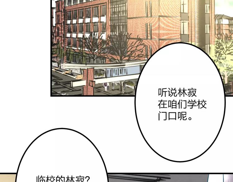 《明星老哥请出招！》漫画最新章节第14话 抢钱的美少年免费下拉式在线观看章节第【52】张图片