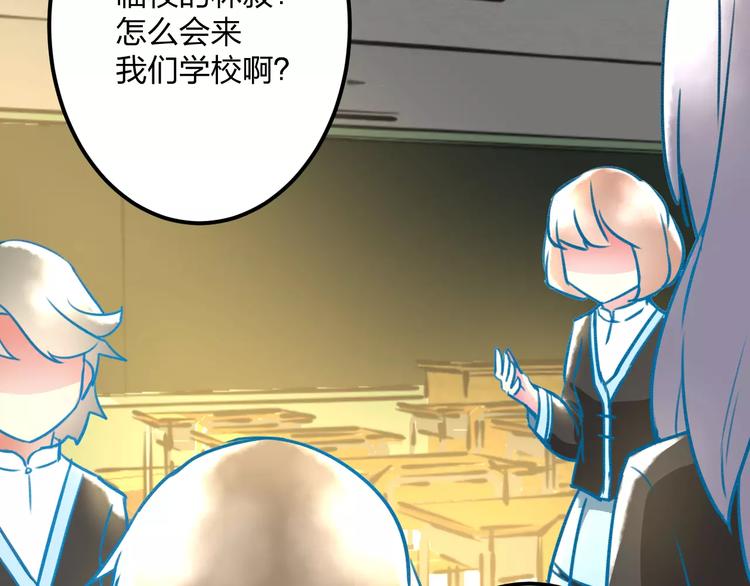 《明星老哥请出招！》漫画最新章节第14话 抢钱的美少年免费下拉式在线观看章节第【53】张图片