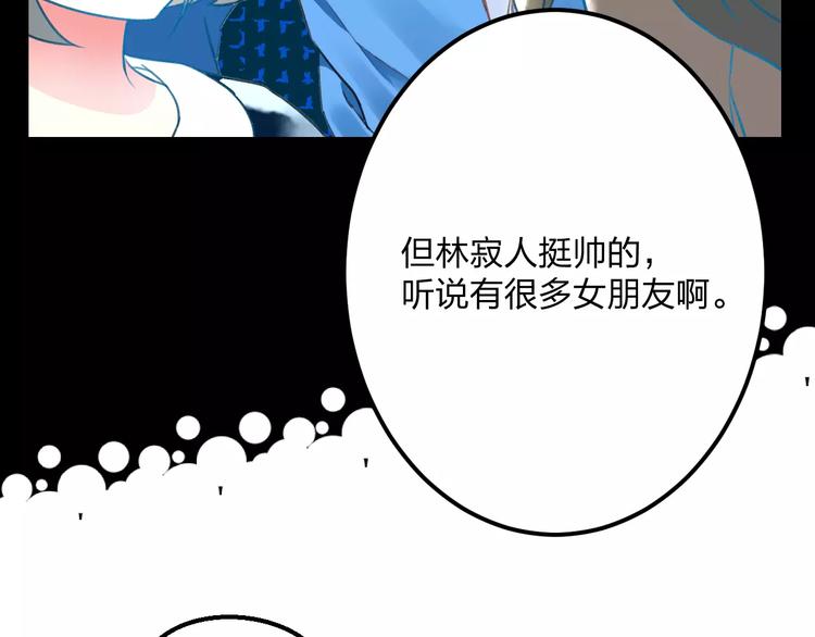 《明星老哥请出招！》漫画最新章节第14话 抢钱的美少年免费下拉式在线观看章节第【57】张图片