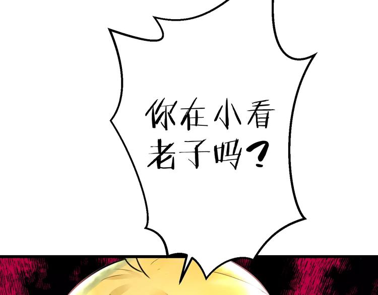 《明星老哥请出招！》漫画最新章节第14话 抢钱的美少年免费下拉式在线观看章节第【8】张图片