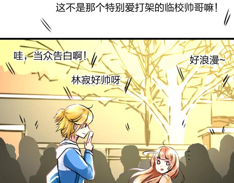 《明星老哥请出招！》漫画最新章节第15话 抢人啦免费下拉式在线观看章节第【15】张图片