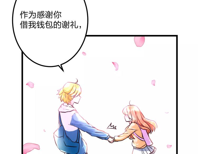 《明星老哥请出招！》漫画最新章节第15话 抢人啦免费下拉式在线观看章节第【20】张图片