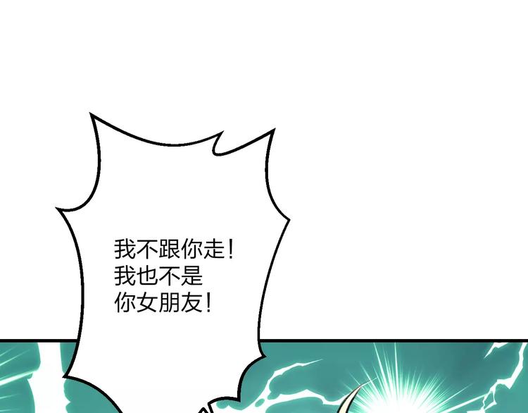 《明星老哥请出招！》漫画最新章节第15话 抢人啦免费下拉式在线观看章节第【24】张图片