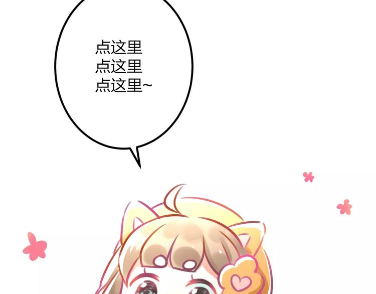 《明星老哥请出招！》漫画最新章节第15话 抢人啦免费下拉式在线观看章节第【83】张图片