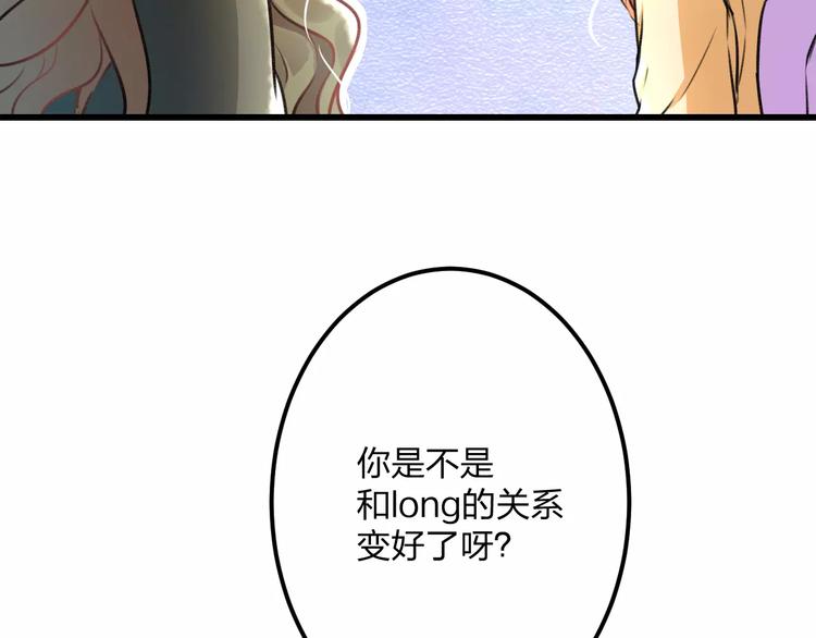 《明星老哥请出招！》漫画最新章节第16话 金毛猴子免费下拉式在线观看章节第【69】张图片