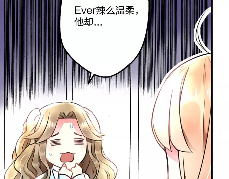 《明星老哥请出招！》漫画最新章节第16话 金毛猴子免费下拉式在线观看章节第【74】张图片