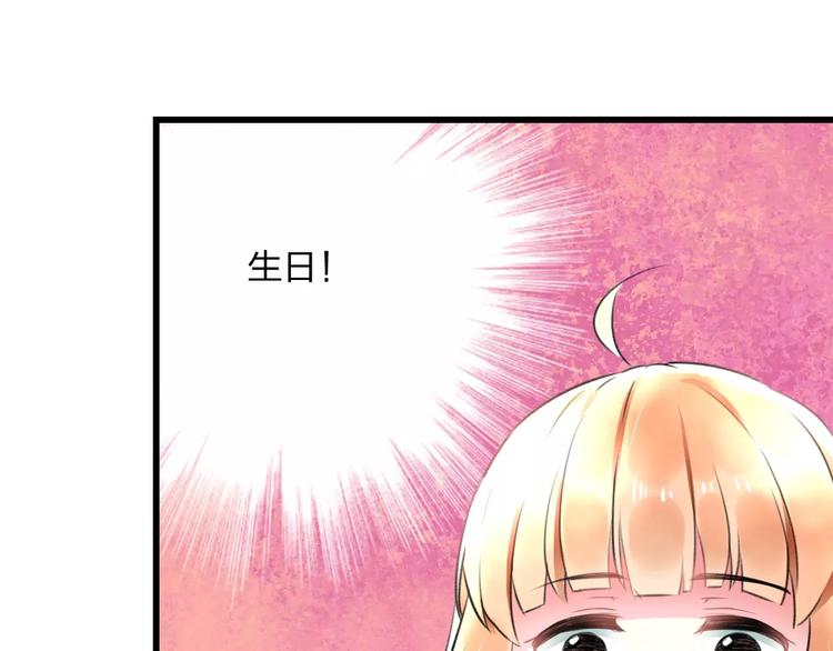 《明星老哥请出招！》漫画最新章节第16话 金毛猴子免费下拉式在线观看章节第【81】张图片