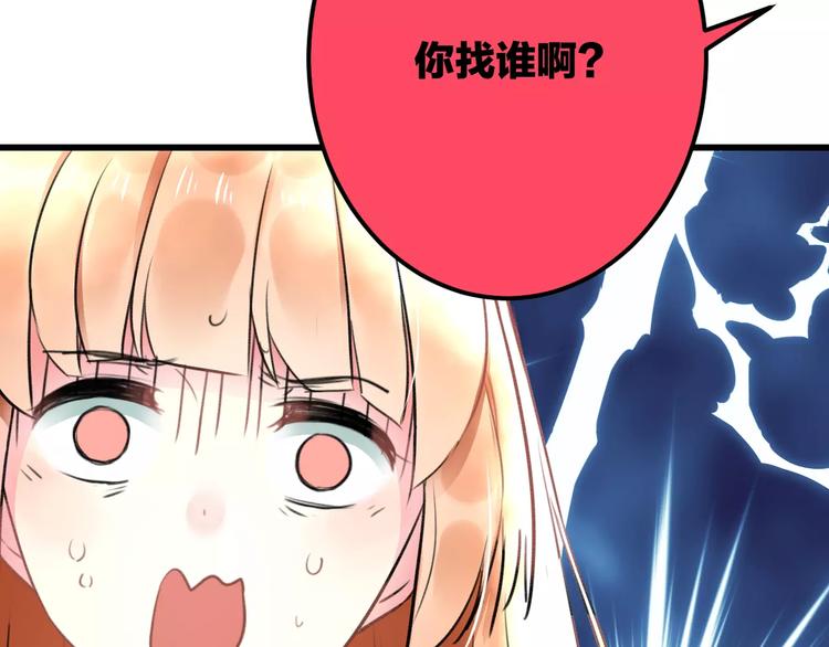 《明星老哥请出招！》漫画最新章节第17话 来公司找我免费下拉式在线观看章节第【40】张图片