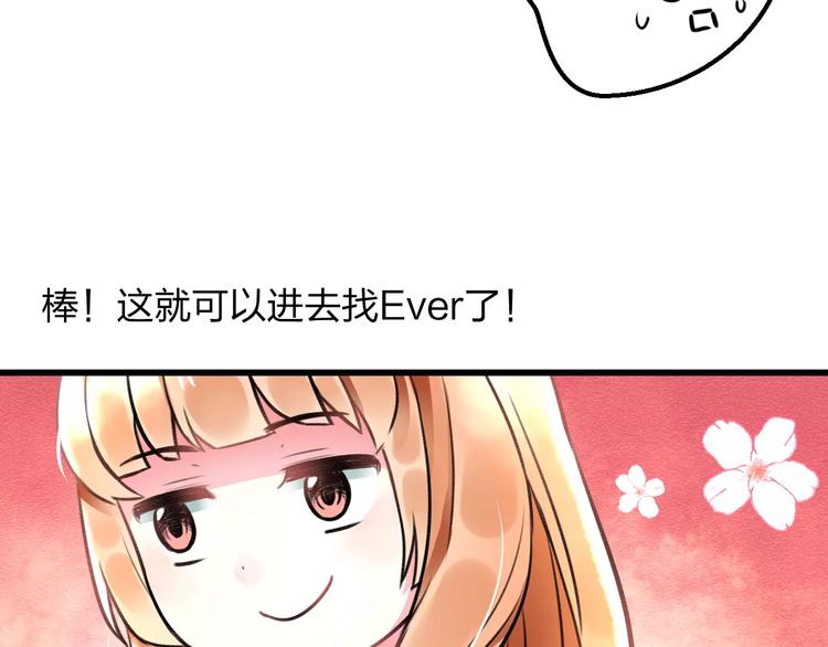 《明星老哥请出招！》漫画最新章节第17话 来公司找我免费下拉式在线观看章节第【57】张图片