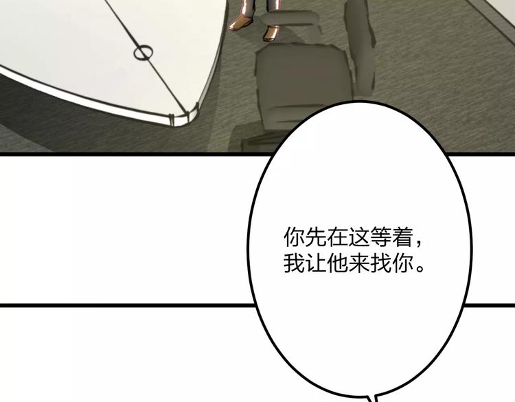 《明星老哥请出招！》漫画最新章节第17话 来公司找我免费下拉式在线观看章节第【62】张图片