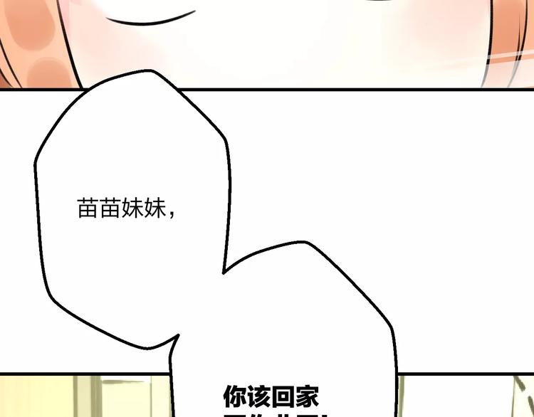 《明星老哥请出招！》漫画最新章节第17话 来公司找我免费下拉式在线观看章节第【99】张图片