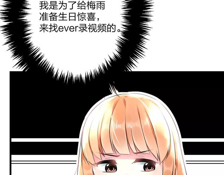 《明星老哥请出招！》漫画最新章节第18话 来追星？免费下拉式在线观看章节第【20】张图片