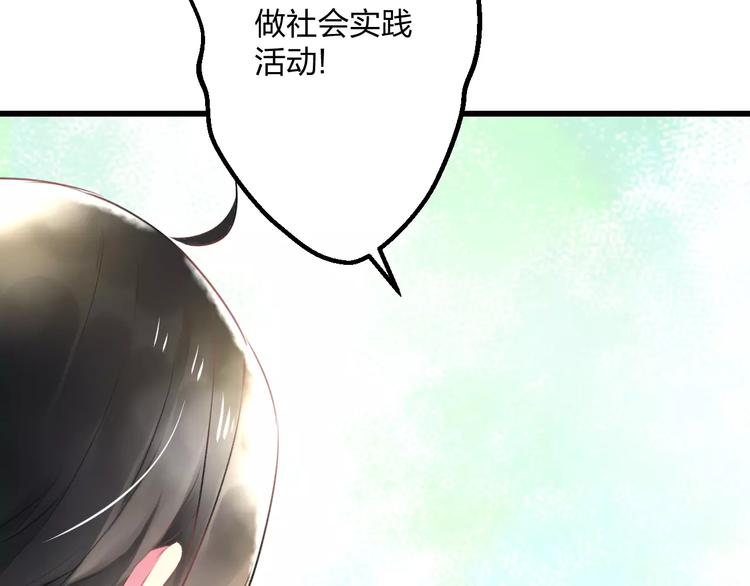 《明星老哥请出招！》漫画最新章节第18话 来追星？免费下拉式在线观看章节第【25】张图片