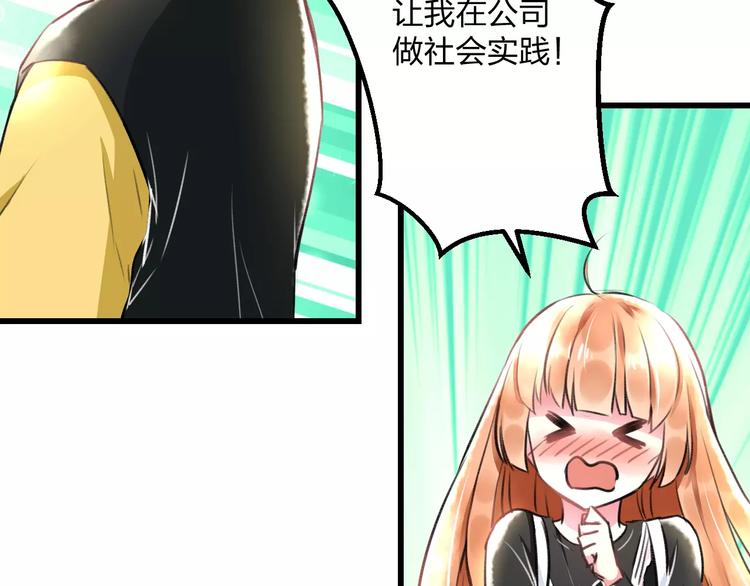 《明星老哥请出招！》漫画最新章节第18话 来追星？免费下拉式在线观看章节第【57】张图片