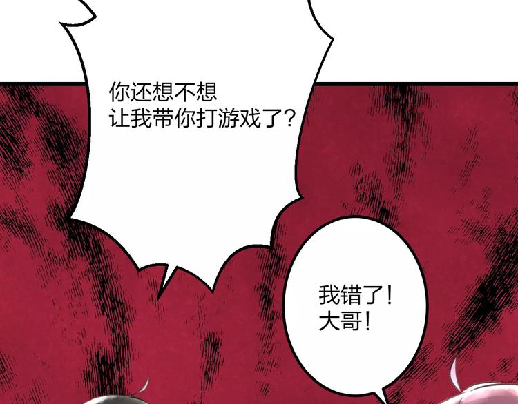 《明星老哥请出招！》漫画最新章节第18话 来追星？免费下拉式在线观看章节第【76】张图片