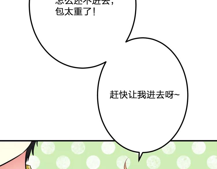 《明星老哥请出招！》漫画最新章节第19话 别喜欢他了免费下拉式在线观看章节第【30】张图片