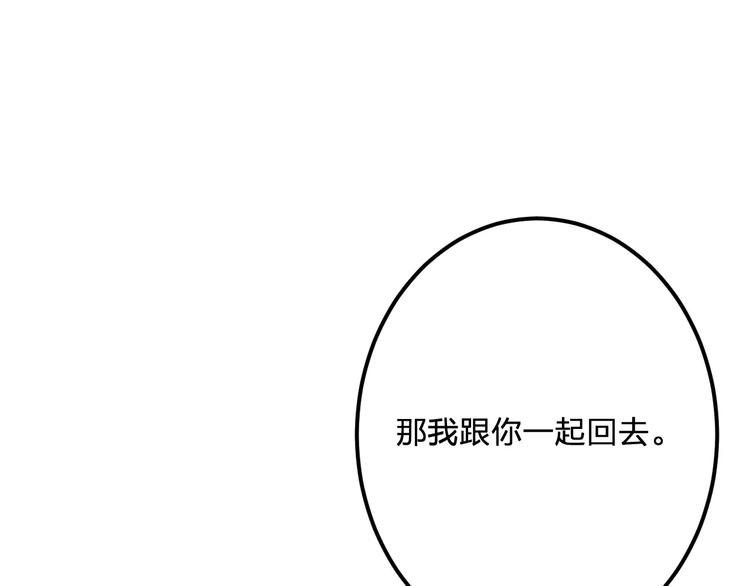 《明星老哥请出招！》漫画最新章节第19话 别喜欢他了免费下拉式在线观看章节第【44】张图片