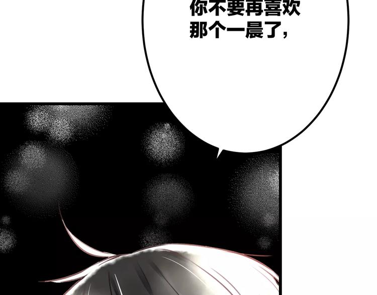 《明星老哥请出招！》漫画最新章节第19话 别喜欢他了免费下拉式在线观看章节第【60】张图片