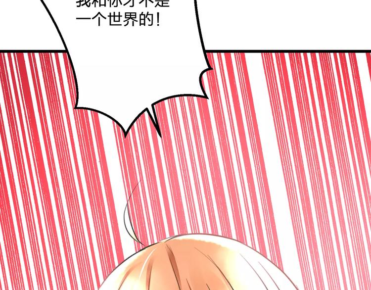 《明星老哥请出招！》漫画最新章节第19话 别喜欢他了免费下拉式在线观看章节第【73】张图片