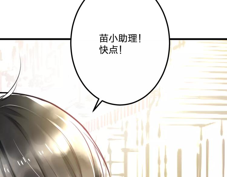 《明星老哥请出招！》漫画最新章节第19话 别喜欢他了免费下拉式在线观看章节第【9】张图片