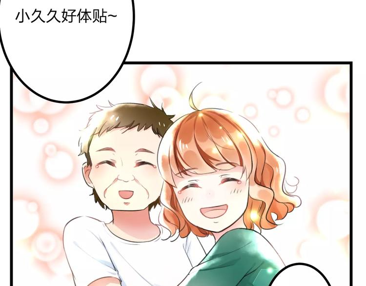 《明星老哥请出招！》漫画最新章节第2话 恶整开始！免费下拉式在线观看章节第【16】张图片