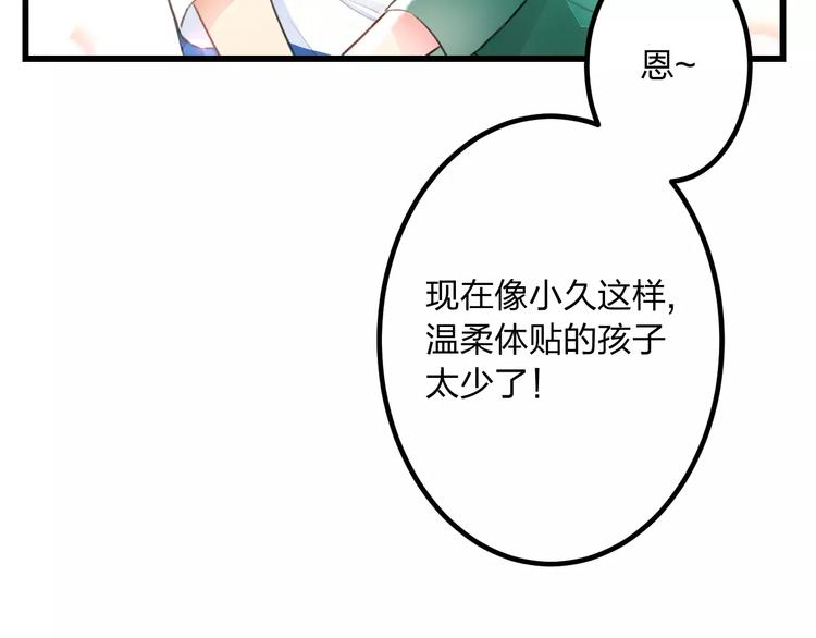 《明星老哥请出招！》漫画最新章节第2话 恶整开始！免费下拉式在线观看章节第【17】张图片