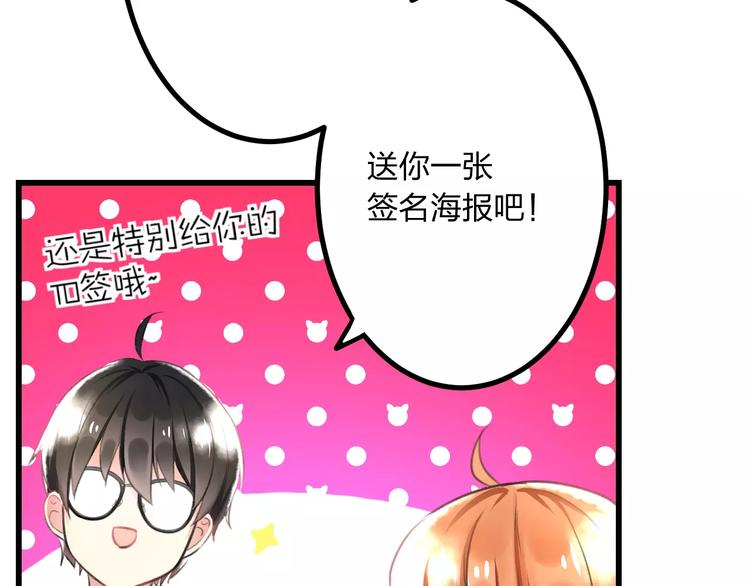 《明星老哥请出招！》漫画最新章节第2话 恶整开始！免费下拉式在线观看章节第【31】张图片