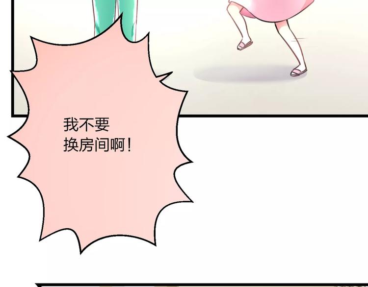 《明星老哥请出招！》漫画最新章节第2话 恶整开始！免费下拉式在线观看章节第【51】张图片