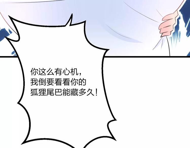 《明星老哥请出招！》漫画最新章节第2话 恶整开始！免费下拉式在线观看章节第【60】张图片