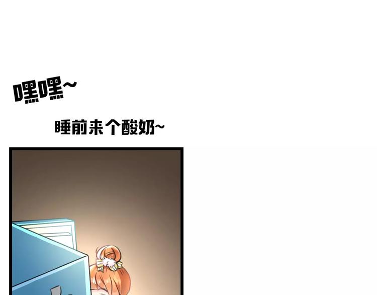 《明星老哥请出招！》漫画最新章节第2话 恶整开始！免费下拉式在线观看章节第【69】张图片