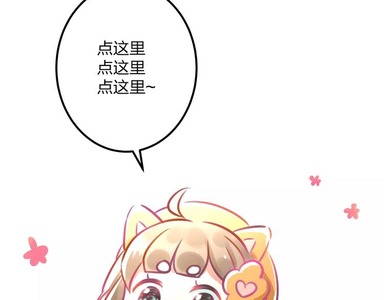 《明星老哥请出招！》漫画最新章节第2话 恶整开始！免费下拉式在线观看章节第【91】张图片