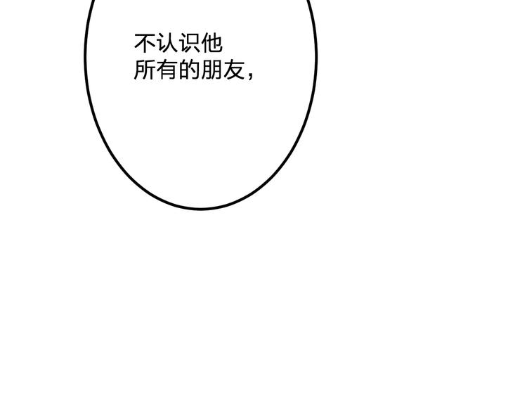 《明星老哥请出招！》漫画最新章节第20话 我们不是一个世界免费下拉式在线观看章节第【55】张图片