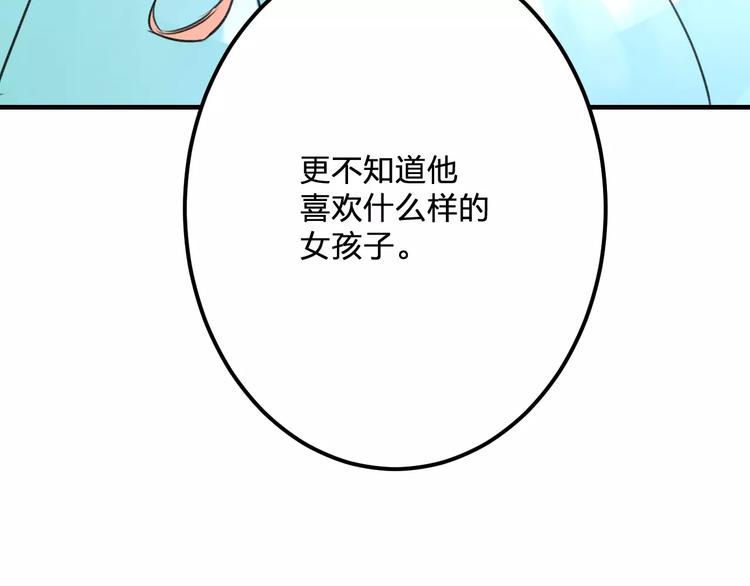 《明星老哥请出招！》漫画最新章节第20话 我们不是一个世界免费下拉式在线观看章节第【58】张图片