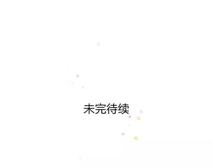 《明星老哥请出招！》漫画最新章节第20话 我们不是一个世界免费下拉式在线观看章节第【87】张图片