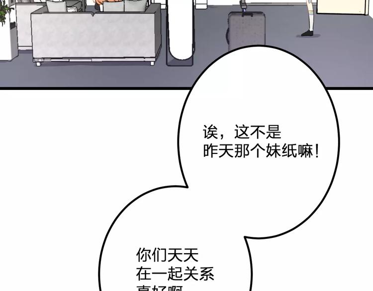 《明星老哥请出招！》漫画最新章节第21话 我去倒水免费下拉式在线观看章节第【33】张图片