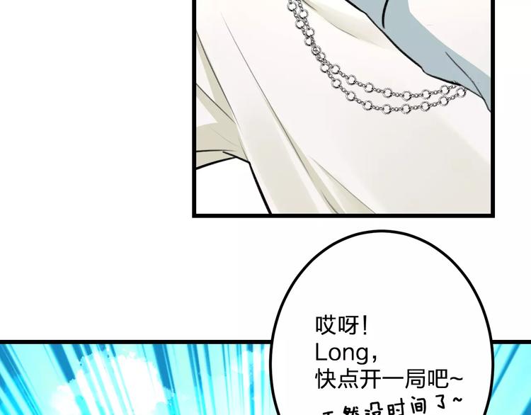 《明星老哥请出招！》漫画最新章节第21话 我去倒水免费下拉式在线观看章节第【41】张图片