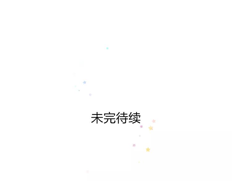 《明星老哥请出招！》漫画最新章节第21话 我去倒水免费下拉式在线观看章节第【76】张图片